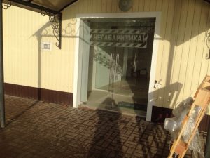 НЕГАБАРИТИКА Z - НЕГАБАРИТИКА